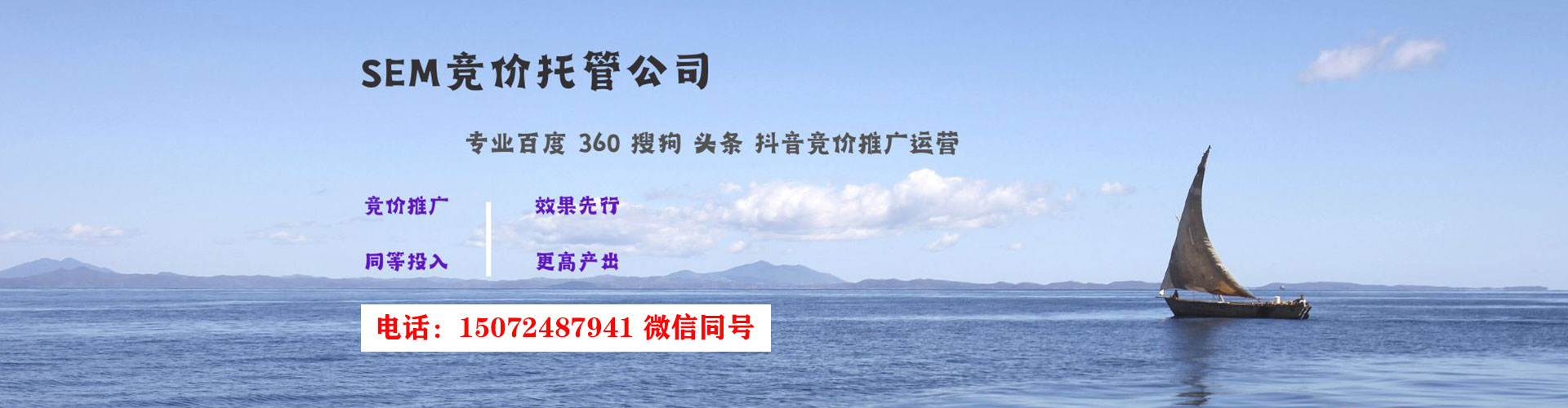 龙川信息流托管