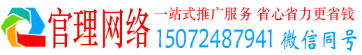 龙川官理推广竞价